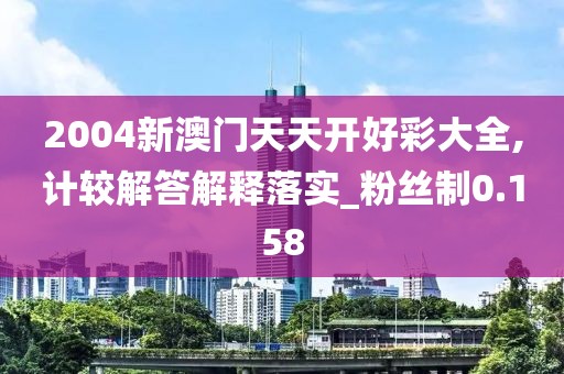 微雨湿流光 第35页