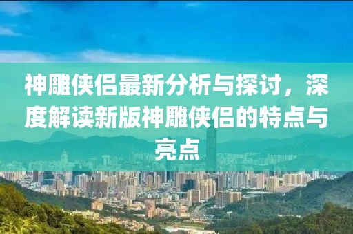 郝珧 第8页