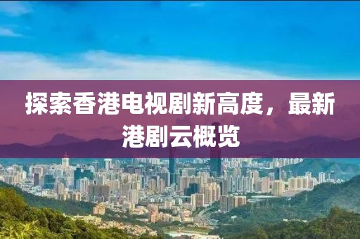 高低压成套设备 第1157页