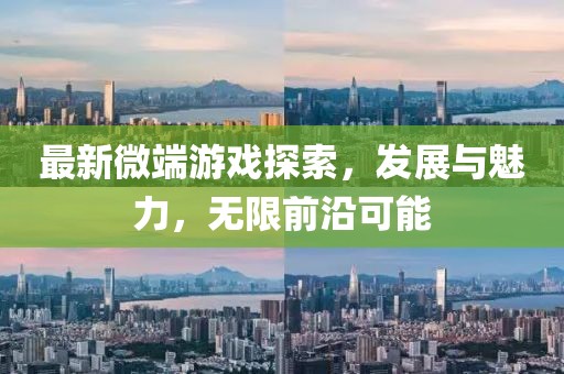 蛮石 第9页