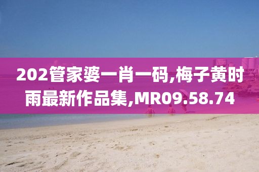 江南烟雨断桥殇 第10页