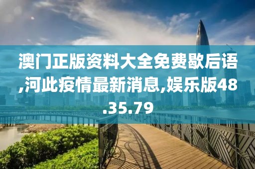 星星打烊 第10页