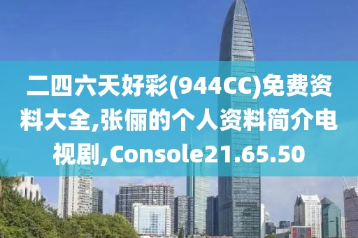 星星打烊 第9页