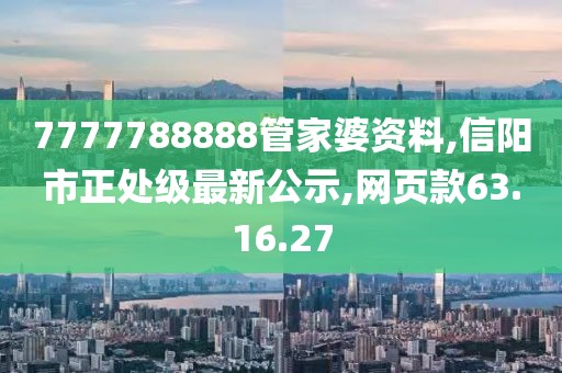 星星打烊 第8页