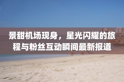 庆幻丝 第8页