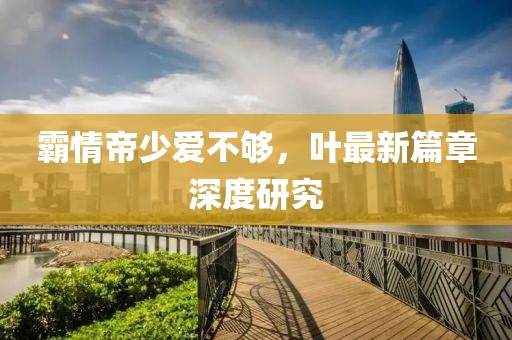 白鸿风 第7页