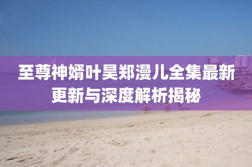 符涵桃 第8页