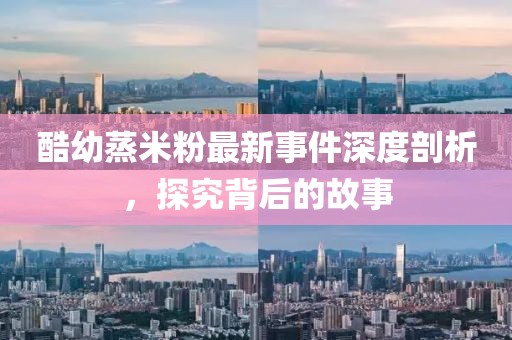 庆幻丝 第7页