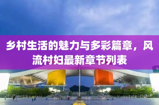 干婷婷 第9页