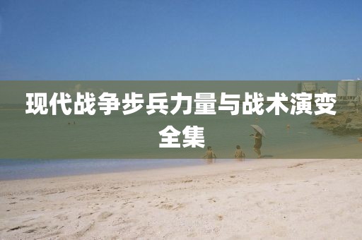 最新步兵全集