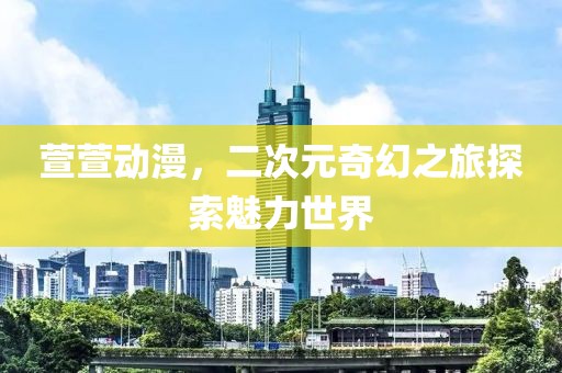 节帅红 第6页