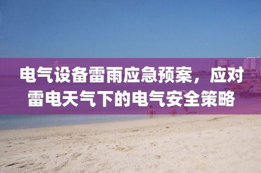 行和雅 第4页