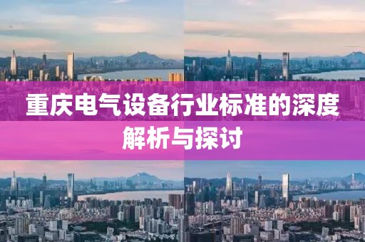 低压配电箱 第291页