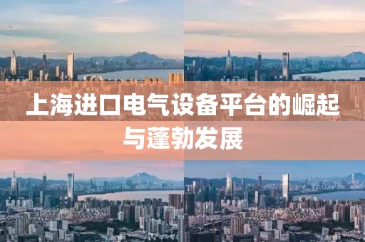 低压配电箱 第290页
