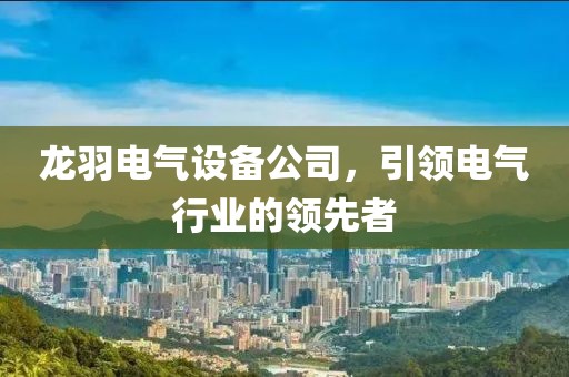 控制系统 第280页