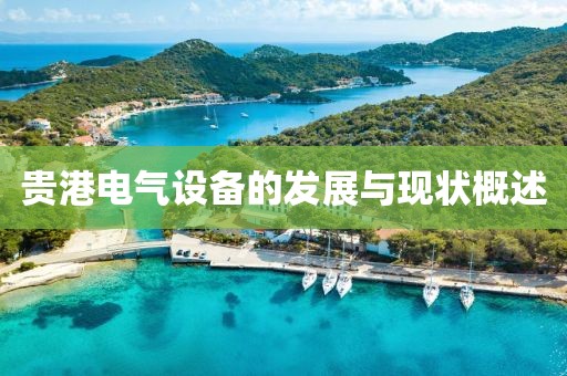 控制系统 第277页