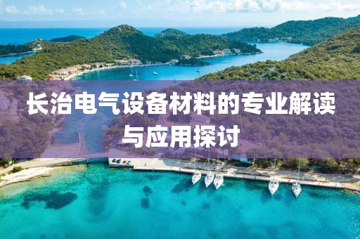 控制系统 第276页