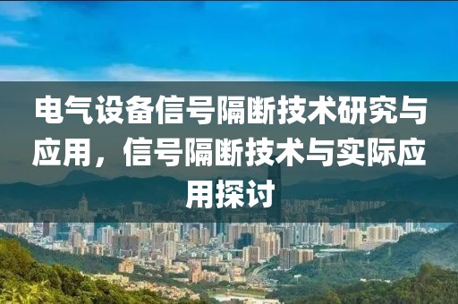 低压配电箱 第284页