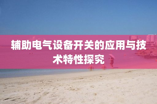 扬甘泽 第3页