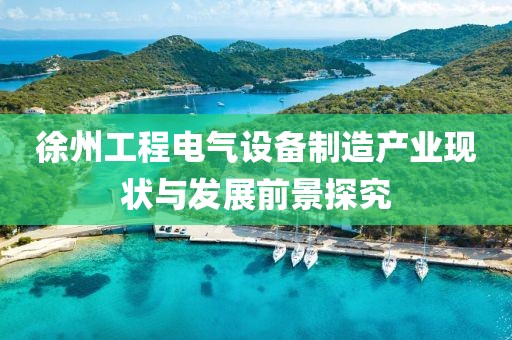 控制系统 第261页