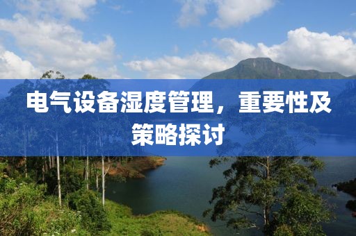 控制系统 第260页