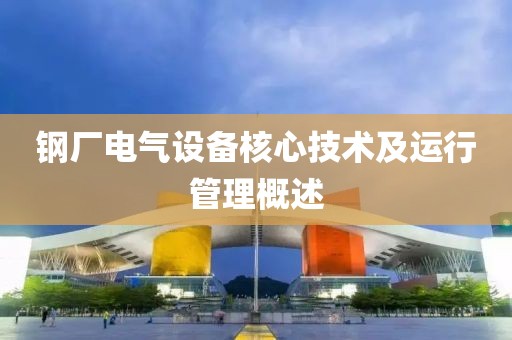 低压配电箱 第268页