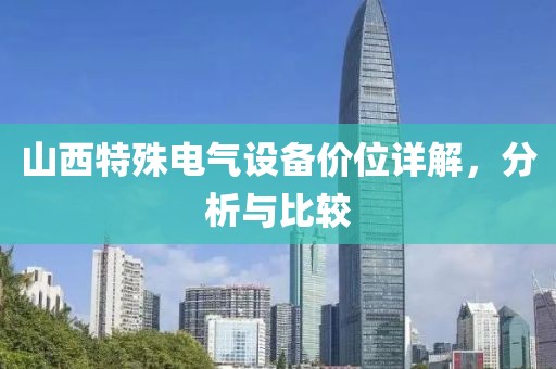 控制系统 第258页