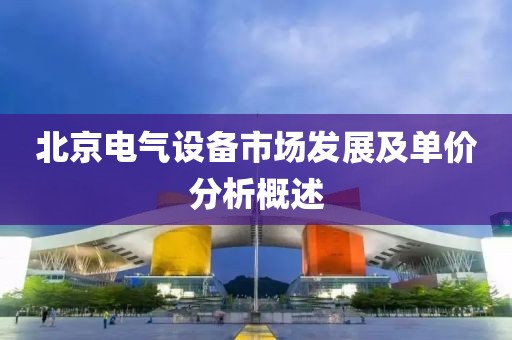 控制系统 第257页