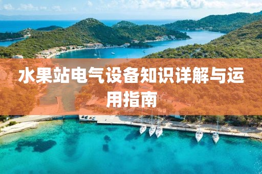 控制系统 第256页