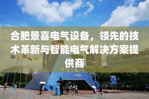 低压配电箱 第266页