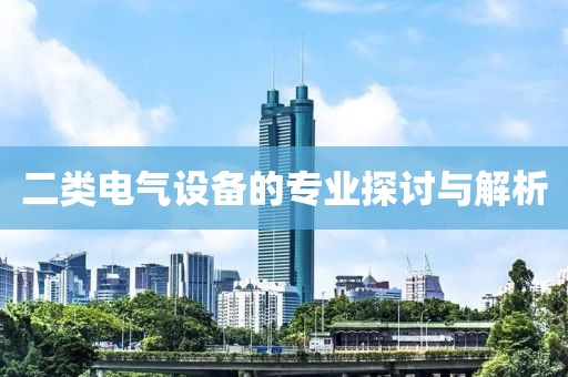 低压配电箱 第264页