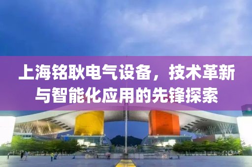 低压配电箱 第263页