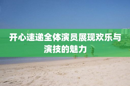 低压配电箱 第261页