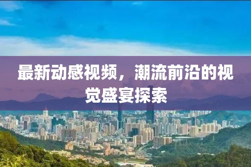 系格菲 第3页