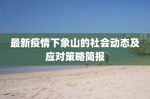 图门雅唱 第3页