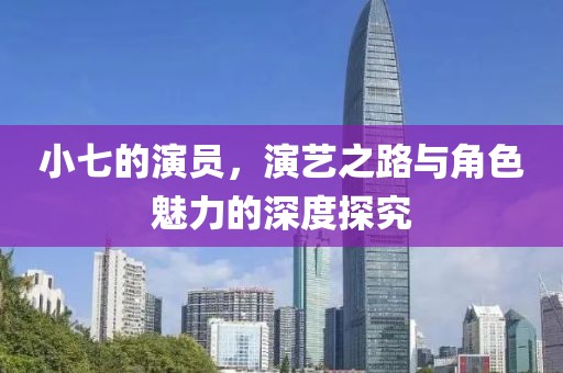 齐傲易 第3页