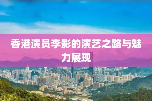 水恨瑶 第3页