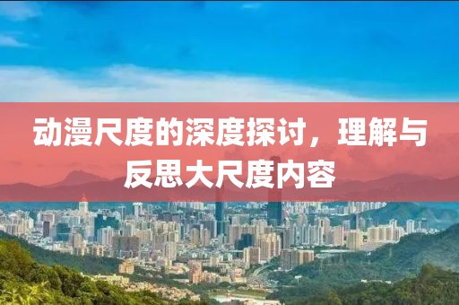望永宁 第3页
