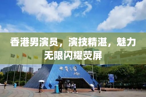 劳驹 第3页