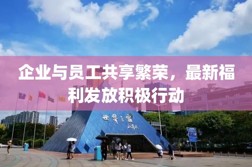 最新发福利