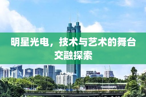 开鸿振 第3页