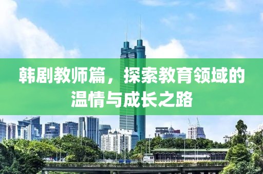 鲜尔冬 第3页