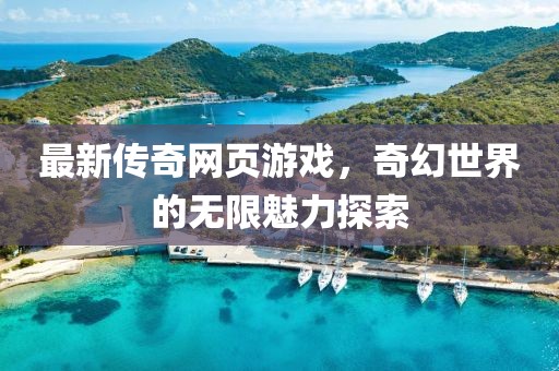 繁清心 第2页