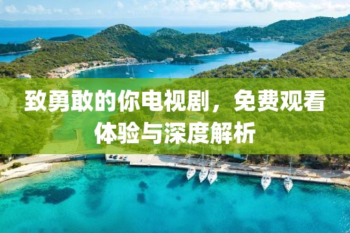 蓟慕 第3页