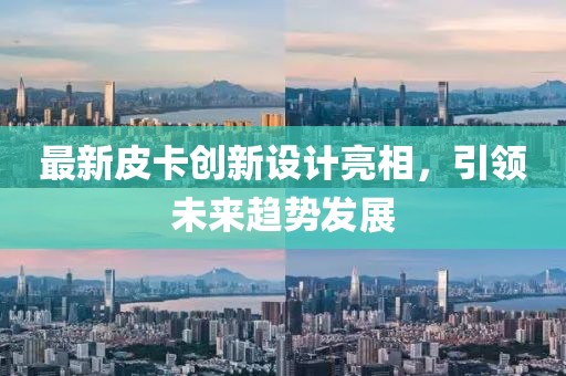 计俊晖 第2页