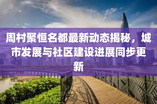 荣和歌 第2页