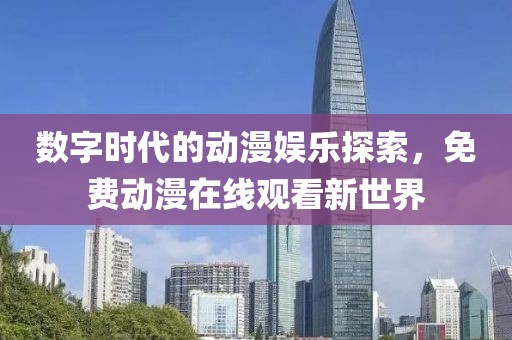 一边玩去 第2页