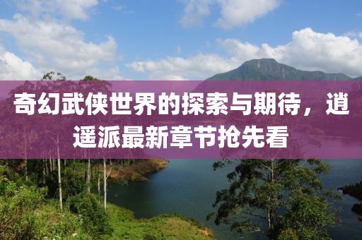 单于泰鸿 第2页