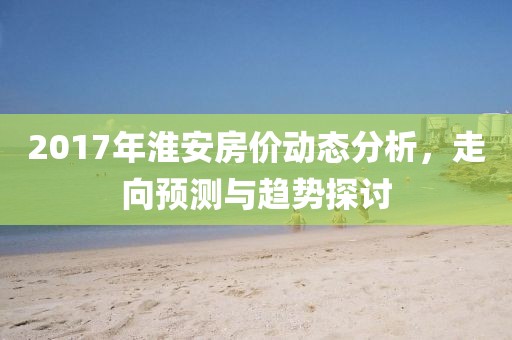完颜风 第2页