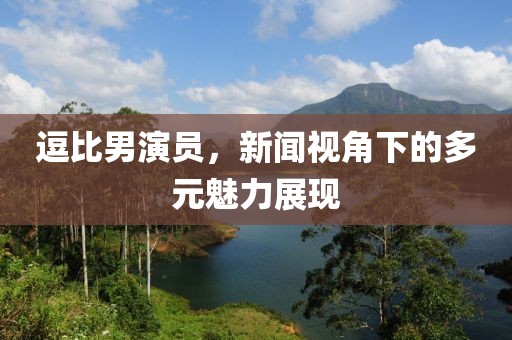 邬孟乐 第2页